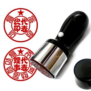 도장마트 법인도장 사용인감 회사 인장 사무용 만년 검정 밖고인체안해서체 비표 별표상단