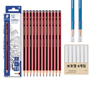 스태들러 트래디션 110 전문가용 연필 1타스 연필 보호캡 6개