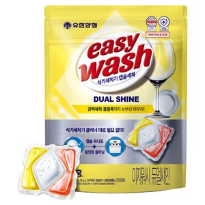 해피홈 유한양행 이지워시 듀얼샤인 식기세척기 캡슐세제 레몬버베나향 30p