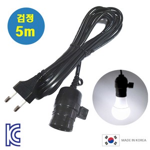 빈티지 조명 검정 키소켓 전선/ 전등 인테리어 무드등 등기구 조명등 식물등 캠핑등 보조등