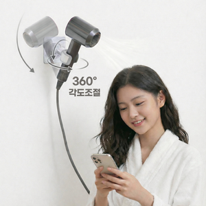 에스위두 초강력 접착식 각도조절 핸즈프리 드라이기 거치대