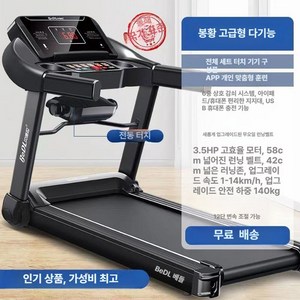 고급형 다기능 접이식 러닝머신 가정용 워킹머신 튼튼한 운동기구 홈트레이닝 러닝패드 접이식워킹