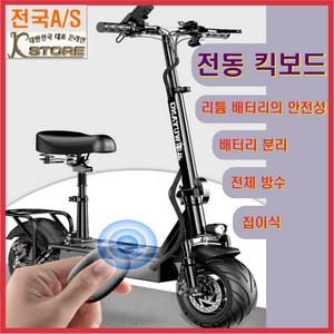 우주킥 배터리 탈부착 전동킥보드 앉아서타는킥보드 2륜 미니 대리기사 접이식 성인씽씽이 초소형 초경량 출퇴근킥보드 여행, 1개