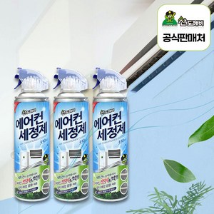 산도깨비 에어컨 세정제 X 3개  필터 청소 스프레이식 제트건 강력분사