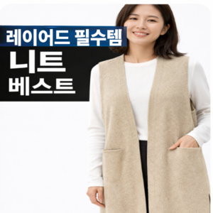 LOBEE 가을겨울 롱조끼니트 베스트 가디건