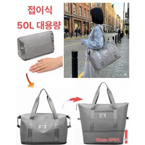 블리어 접이식 보스턴백 50L 대용량 방수 캐리어결합 2단확장 여행가방 출장 남녀공용