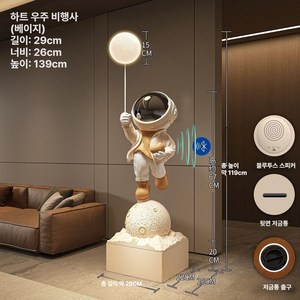 대형 하트우주인 별빛 프로젝터램프  거실 인테리어 오로라무드등  블루투스 스피커 led조명등 신혼 이사 집들이 선물