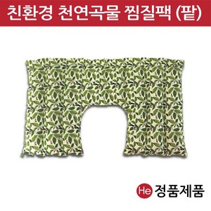 팥찜질팩 5종 천연곡물 핫팩 온열면 다용도 눈 어깨 허리 무릎 피로 회복