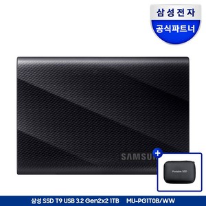 삼성전자 삼성 포터블 외장 SSD T9 공식인증 (정품) + 파우치