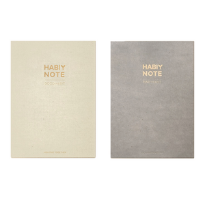 [습관노트] 하이파이브 습관 노트 플래너 다이어리 체크리스트 - 굿해빗/배드해빗