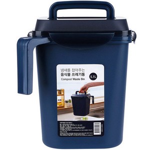 셰프웨어 음식물쓰레기통 5.1L/ 음식쓰레기통 딥블루/ 넉넉한 크기