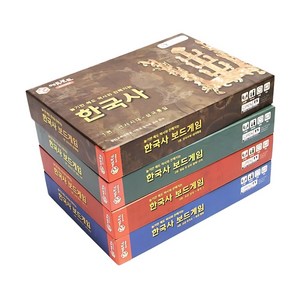 돌봄교실 역사학습 융합게임용 한국사 풀세트 4편/ 규칙만들기 도시확장 집콕생활