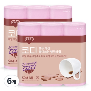코디 행주 대신 빨아쓰는 행주타월 50매, 3개입, 6개