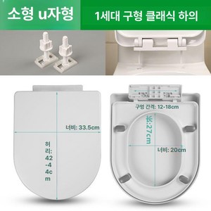 SHservice 변기커버소형 시트 변기커버 좌변기 U형