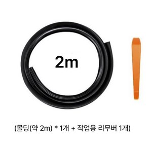 자동차 대쉬보드 방음 몰딩 세트 고무 대시보드 커버 방진