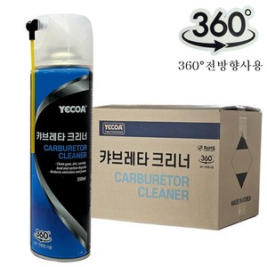 영일 카브레타 크리너 550ml 카브레터 클리너 스프레이 오토바이/차량 엔진 세정, 20개, 550ml