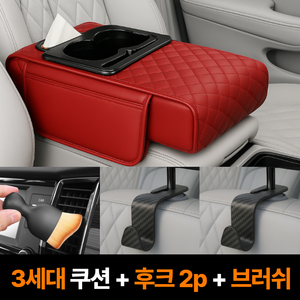 아이셀로 차량용 콘솔 박스 쿠션 수납함 컵홀더