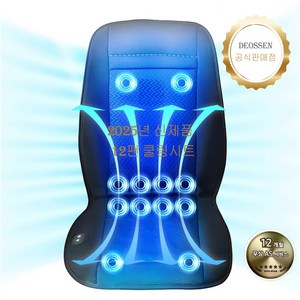 더쎈 차량용 통풍시트 전신 쿨링시트 자동차 운전석 송풍시트 쿨시트 커버 모든 차종 가능, 1개
