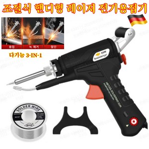 [판매1위! ]90도-480도 조절식 핸디형 레이저 전기용접기 899A 블랙 소형 레이저 용접기