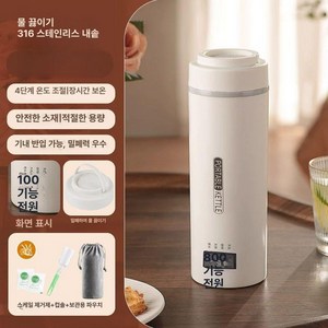 USB텀블러 휴대용 가열 등산 해외여행 무선 보온 라면