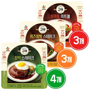 CJ제일제당 고메 함박스테이크152g*4+치즈함박스테이크152g*3+토마토미트볼147g*3
