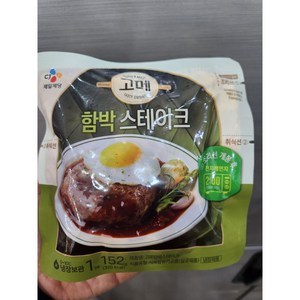 고메 고메함박스테이크