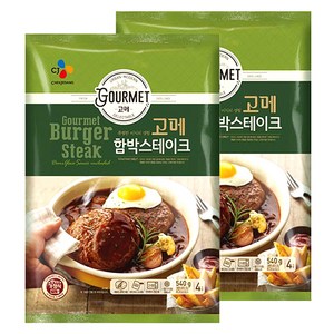 CJ제일제당 고메 함박스테이크, 540g, 2개