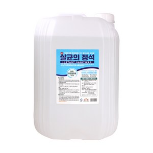 살균의 정석 뿌리는 살균 소독제 천연발효알코올75% 20L, 1개, 20L