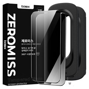 제로미스 상하좌우 360도 싹가려주는 사생활보호필름 풀커버 강화유리 실패없이 먼지없이 쉽게 붙히는 휴대폰 액정보호필름+부착가이드 2P, 1세트