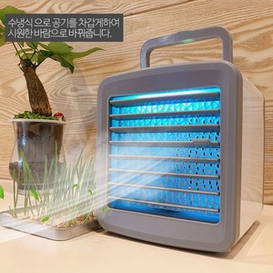 가정용 올인원 미스트 냉풍기 수냉식 미니 에어컨 보조냉방기 충전식 차량실내 초소형 냉방기