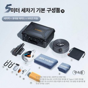 미니 무선세차기 패트병 스프레이 세척기 분사기 세차기, 세차 세트 5m 수건+확장 수건+캠핑, 기본 모델명/품번