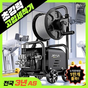 제토 초강력 고압세척기 고압 세차기 물청소 분사기 휴대용 살수기 하수구 외벽 청소 세차 고압건, 고압세척기