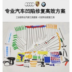 자동차 덴트 복원 공구 세트 문콕 찌그러진곳 펴기 키트, 4S 상점 지렛대 세트