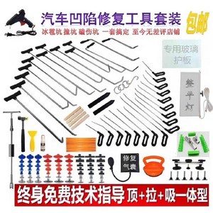 자동차 덴트 복원 공구 세트 문콕 찌그러진곳 펴기 키트, 초보자용 라이트 세트