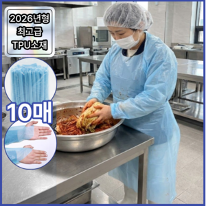 디오벨러 전신 비닐 일회용 앞치마