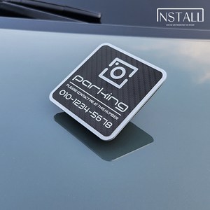 CNC 각인 카본 메탈 주차번호판, 1개, 프리미엄형_디자인A