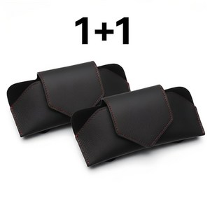 앙비 차량용 썬글라스 수납 케이스 보관함 클립형, 1세트, 블랙1+1