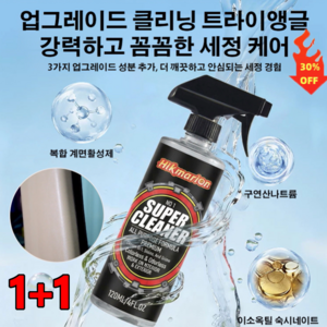 1+1독일물 없이 간편 세차 프리미엄 워터리스 자동차 클리너자동차 내장 리퍼 멀티 클리닝 스프레이 클린 워터프루프 클리닝 스프레이 얼룩 제거 클린 자동차 내장 케어 스프레이