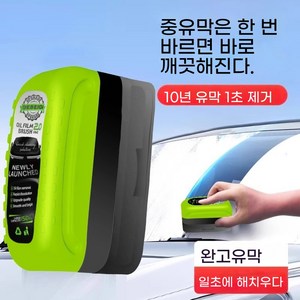 일체형 스폰지 유막제거제+세차 타월+리필액