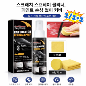 1+1세트 자동차 스크래치 케어 키트 스프레이 자동차 나노 코팅제 엔진 마모 방지 보호제 (노즐 타월 스펀지 세트 포함)