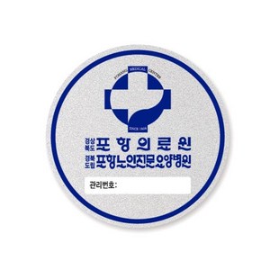 아파트 출입 차량 주차 스티커 빌라 주차증 고급, 300개, 혼합색상