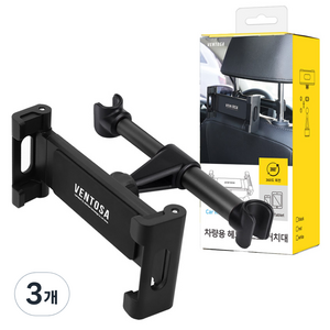 벤토사 차량용 헤드레스트 거치대 2세대 VTS-CPS-2G, 3개, 블랙