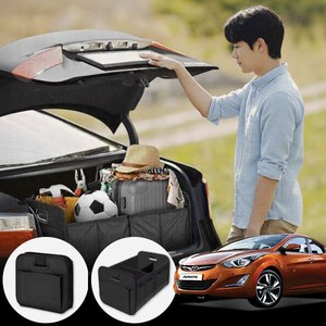 아반떼MD(10~15) 1.6 SUV 승용차 공용 트렁크 정리함 초대용량 접이식 방수 수납박스 차량정리 필수템 블랙 1개