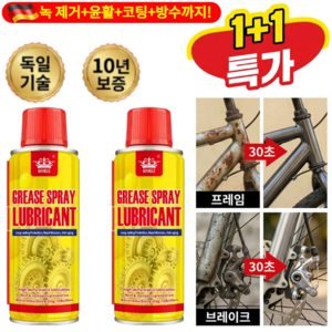 1+1특가!!즉시 녹 제거 클리닝 스프레이 초강력 녹 제거제 내마모 금속 윤활제 다용도 녹 제거 윤활제/녹 제거, 윤활, 코팅, 방수까지