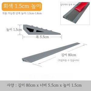 로봇청소기문턱 경사로 로보트청소기 청소로봇 로봇청소기 문턱경사로