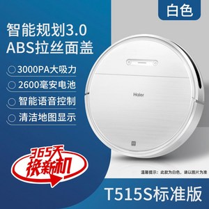 하이얼 T530S 로봇물걸레청소기 스마트 가정용 전자동 로봇청소기