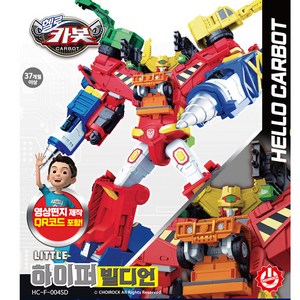 헬로카봇 리틀 하이퍼빌디언