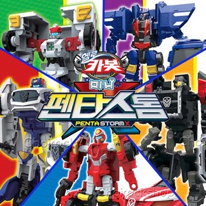 변신로봇 카봇 미니 펜타스톰X 시리즈 5종 프론폴리스X 스카이스와트X 댄디앰뷸런스X 에이스레스큐X 스톰X