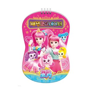 반짝반짝 캐치 티니핑 시즌2 패션 코디네이터