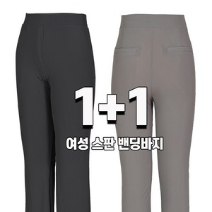 1+1 워킹맨 아울렛 여름시즌 여성 데일리 무지 스판 밴딩 팬츠 아웃도어 운동복 일자바지 AWB200